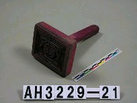 藏品(木刻印板)的圖片